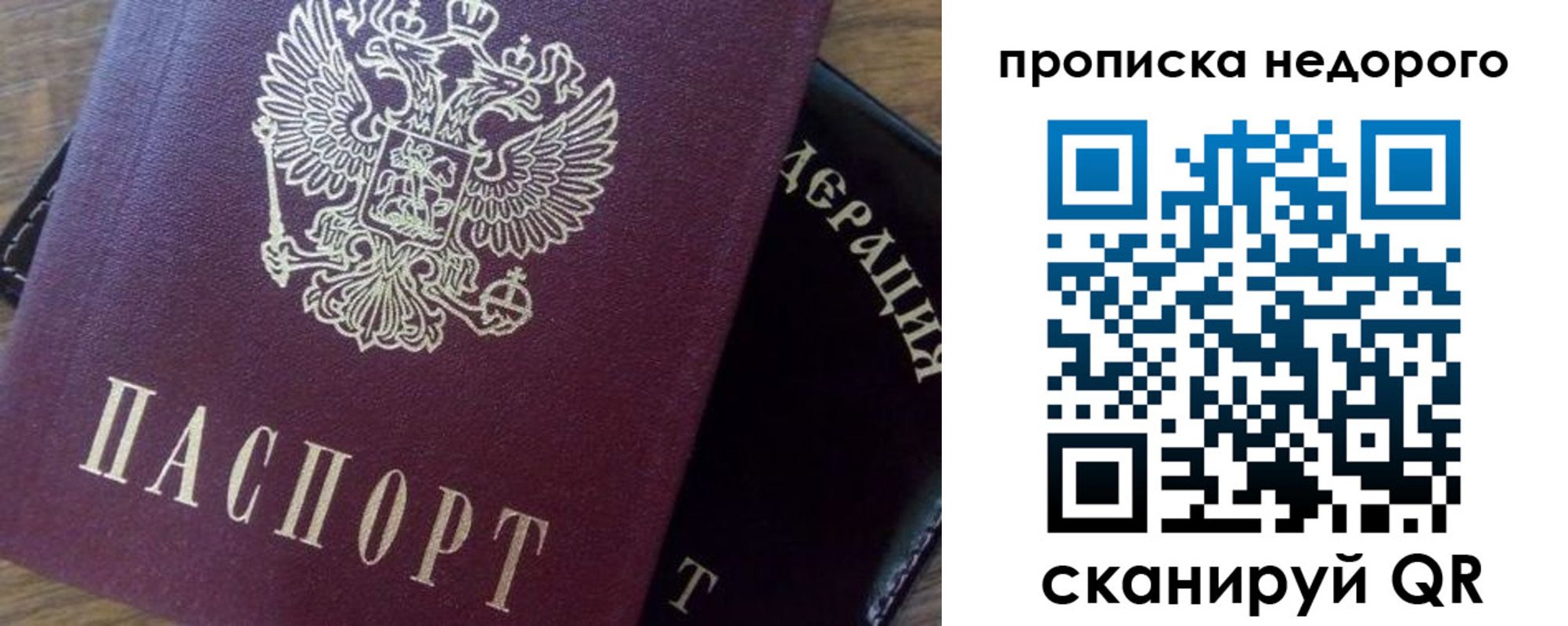 временная регистрация надежно в Отрадном