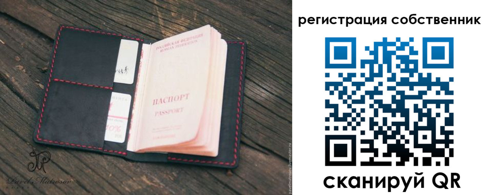 временная регистрация купить в Отрадном