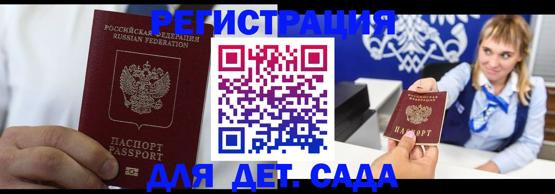 прописка иностранных граждан в Отрадном