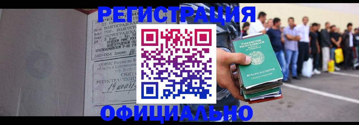 прописка поиск в Отрадном