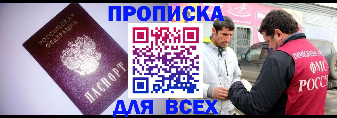 регистрация для школы в Отрадном